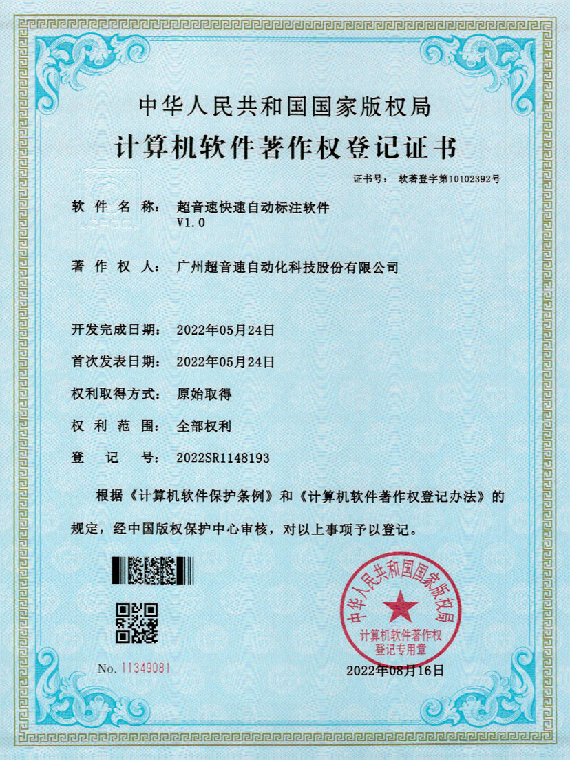 49-东升国际密封钉3D视觉焊缝质量检测软件V1.0